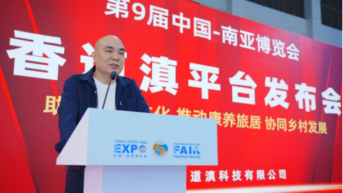 “香道滇平台”南博会全球首发 全国首个“地标文化特产+乡村文旅康养”产业互联网智能平台起航