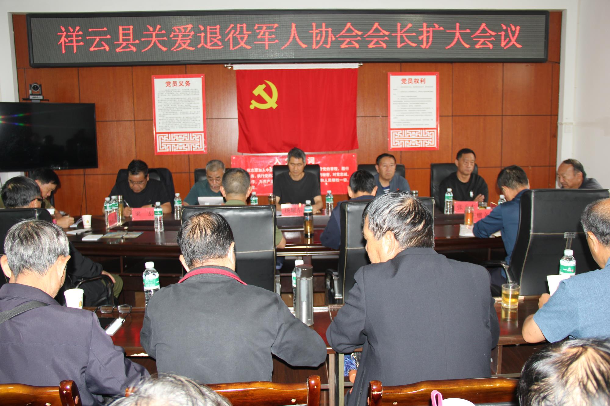 云南祥云县关爱退役军人协会召开会长（扩大）会议