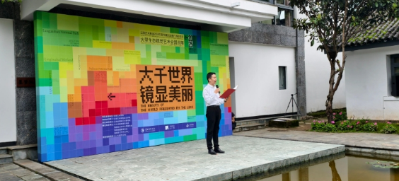 “大千世界·镜显美丽” 大型生态视觉艺术全国巡展大理洱源站