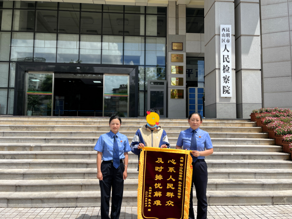 两面锦旗映检情  执法为民显担当