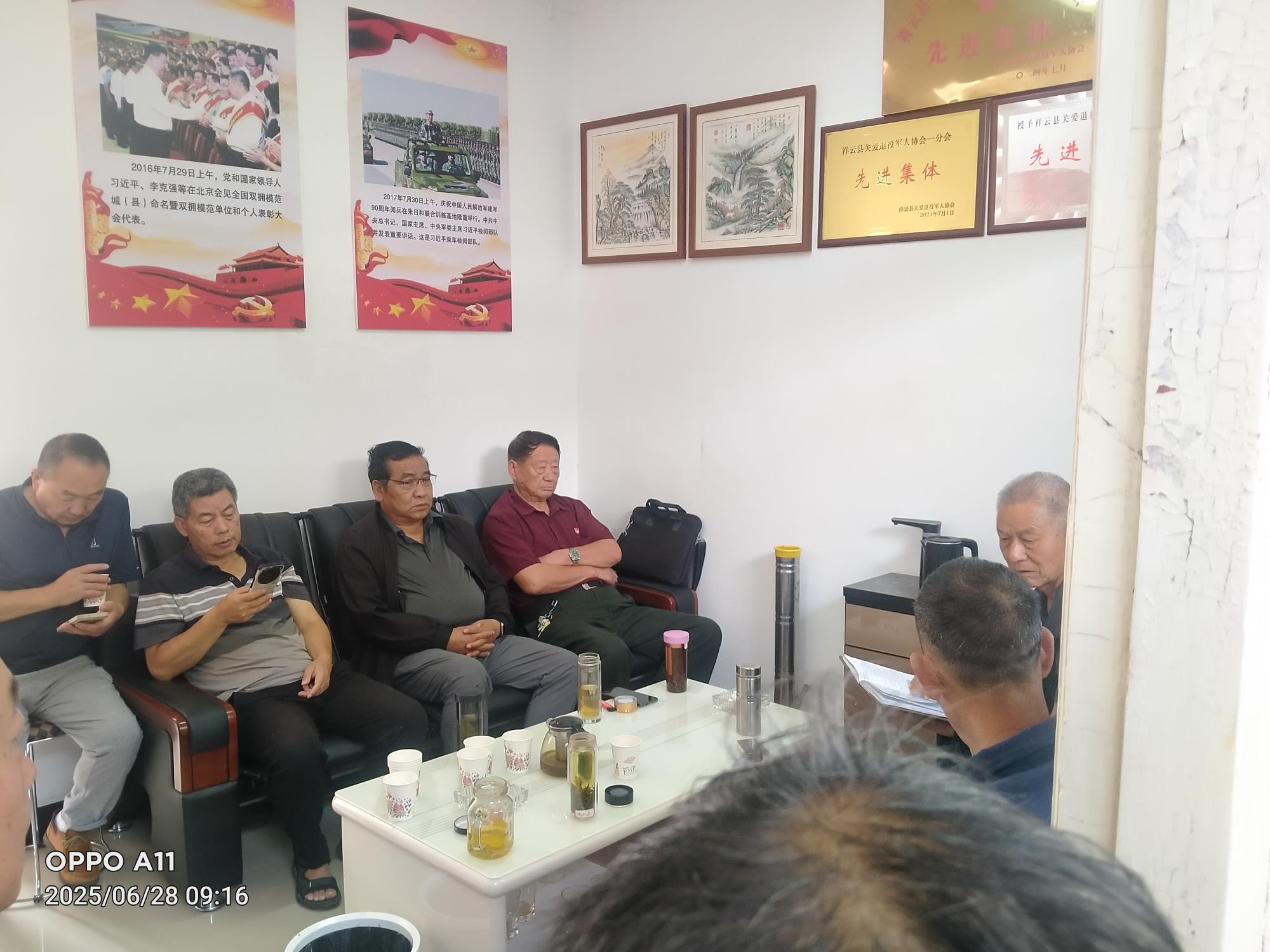 云南祥云县关爱退役军人协会第一活动小组召开联络员会议