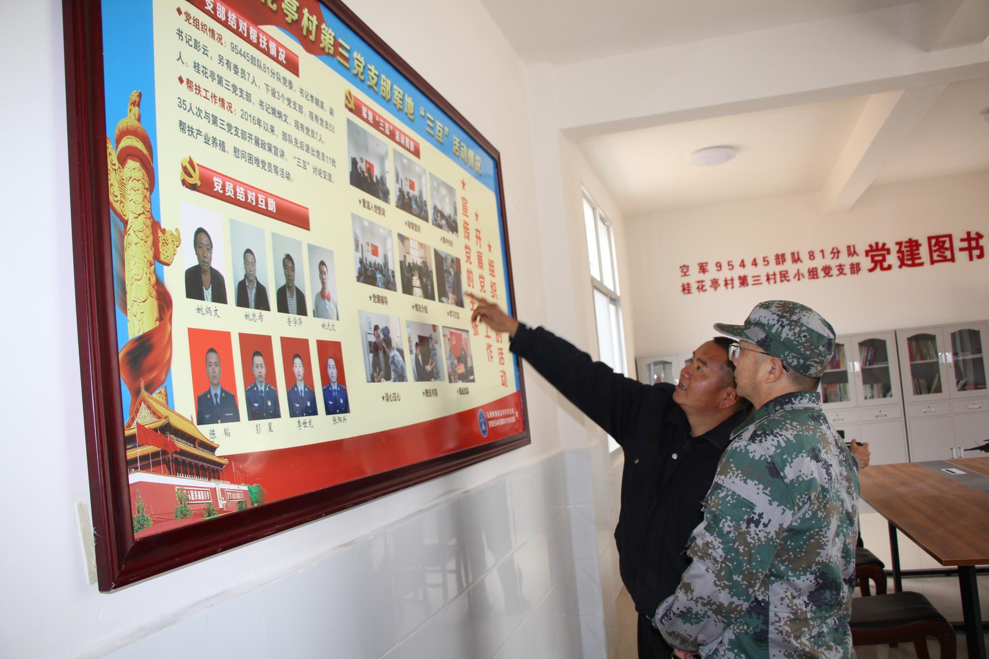 云南祥云县军民心连心强党建促发展
