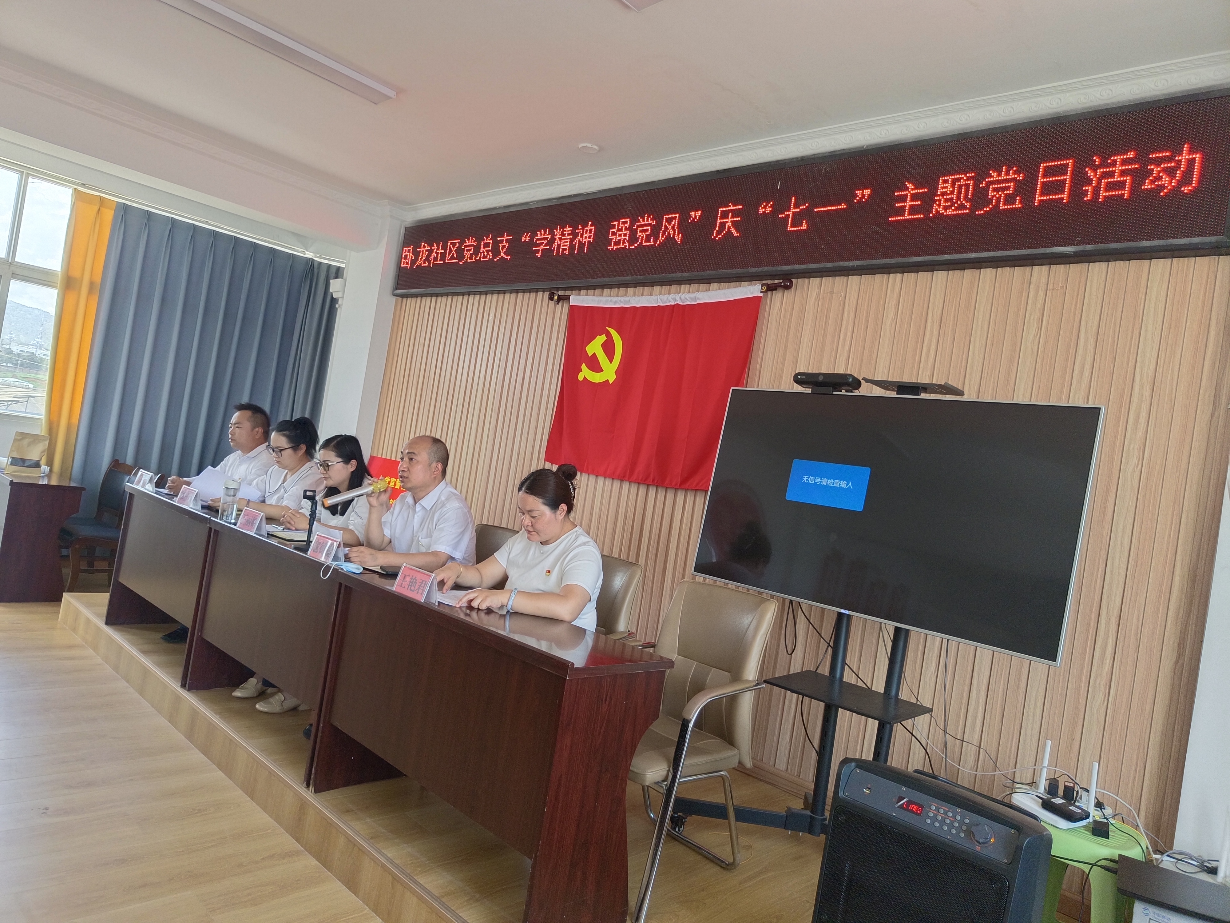 云南祥云县卧龙社区举行庆祝七一建党节主题活动