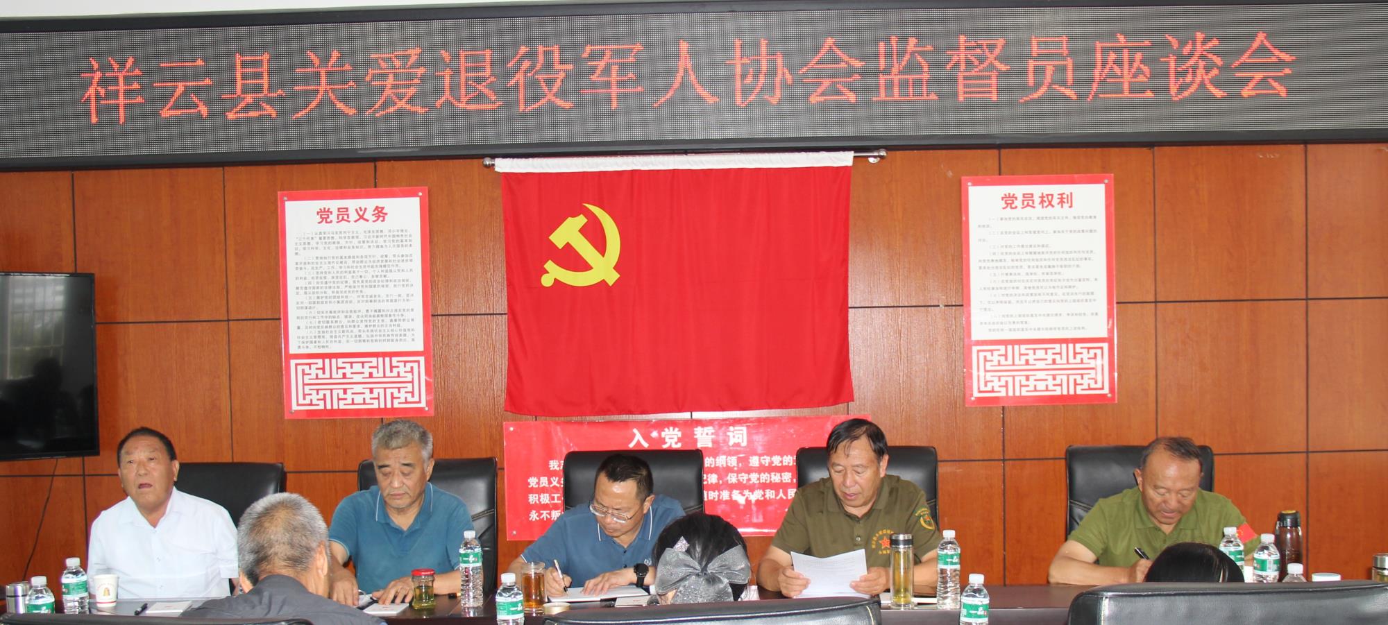 云南祥云县关爱退役军人协会聘请社会监督员