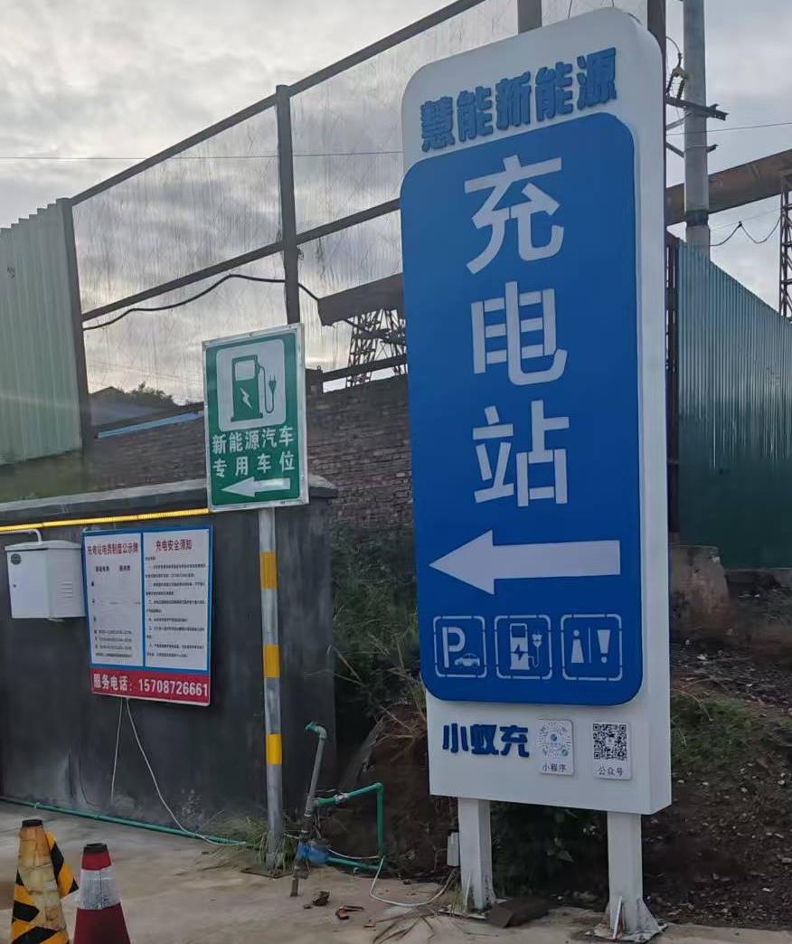 加速新能源汽车充电桩建设  推进低碳产业发展转型升级