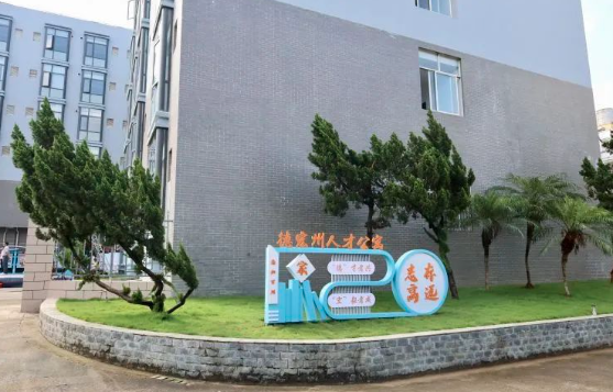 “我们在德宏有个温暖的家”——探访德宏州人才公寓