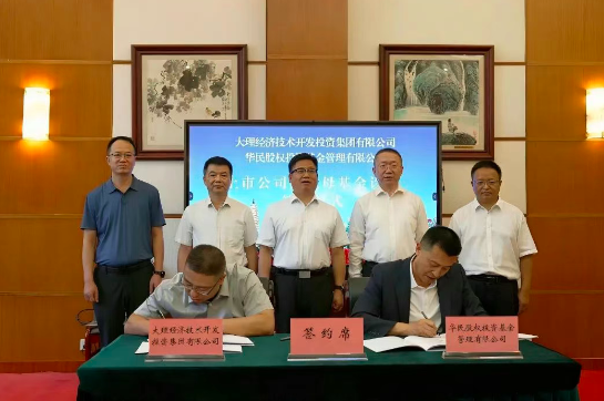 要闻｜陈真永与华民股权投资基金管理有限公司总裁崔斌举行工作座谈