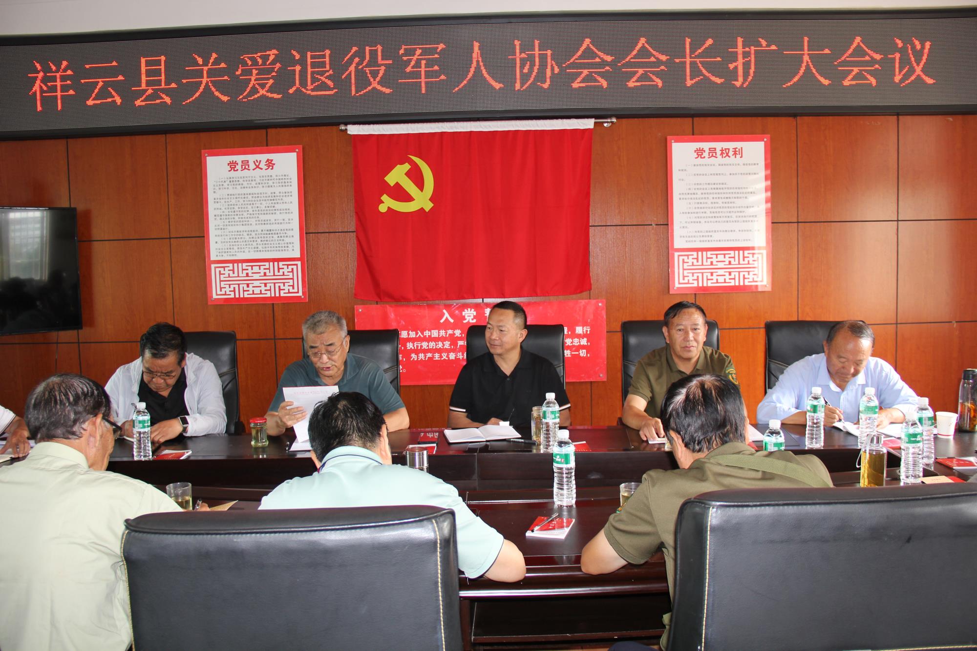 云南祥云县关爱退役军人协会召开会长扩大会议