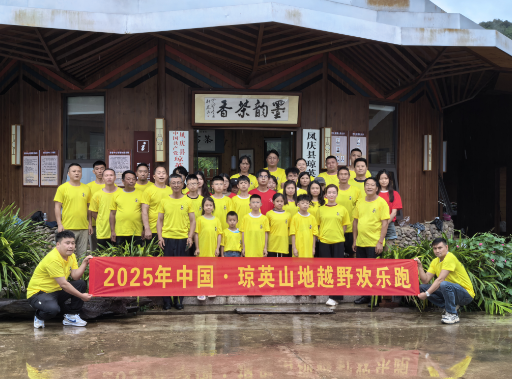 凤庆琼英茶山开展茶园体育锻炼活动提振农民“精气神”