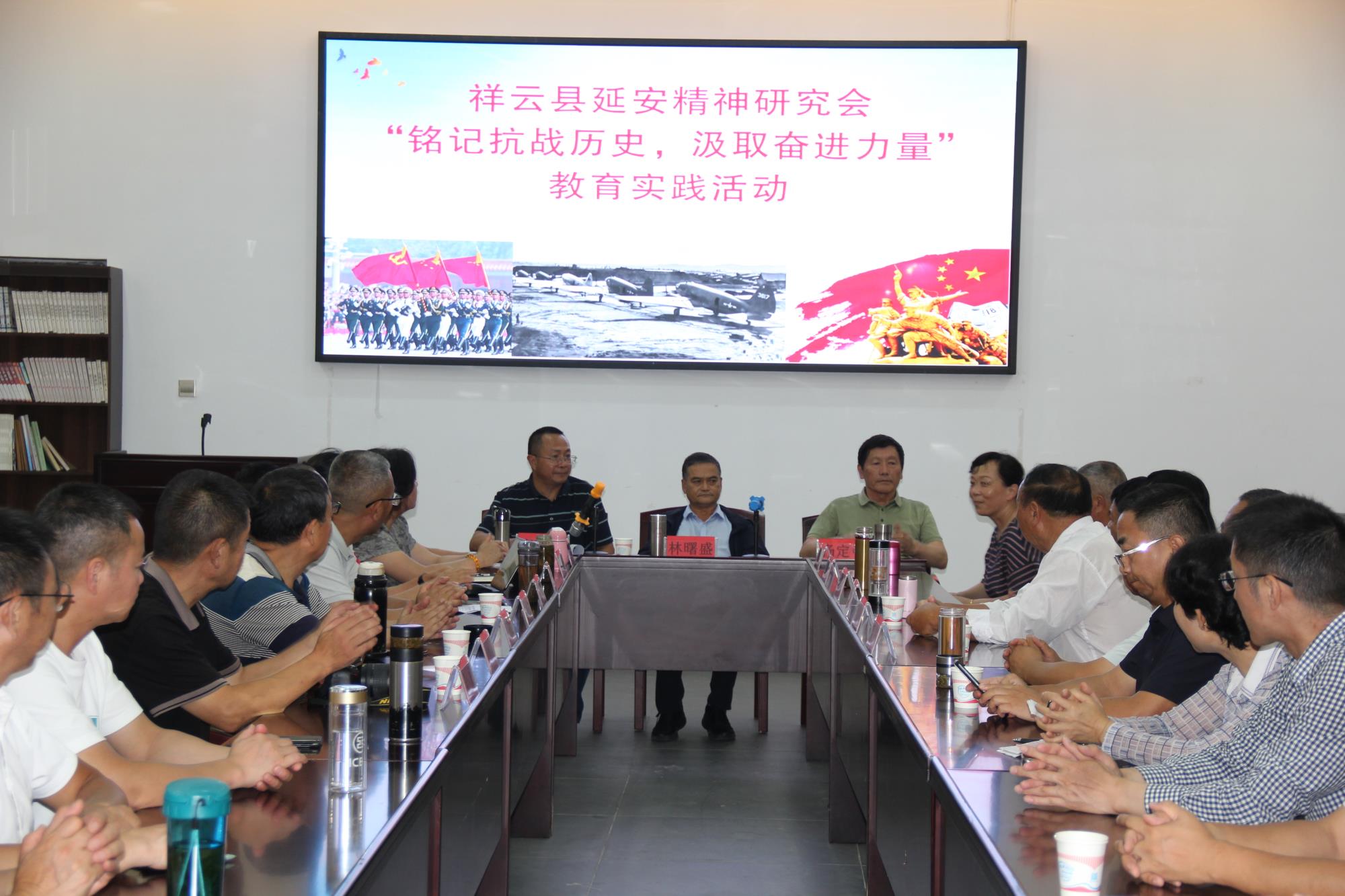 云南祥云县延安精神研究会举行纪念中国人民抗日战争暨世界反法西斯战争胜利80周年座谈会