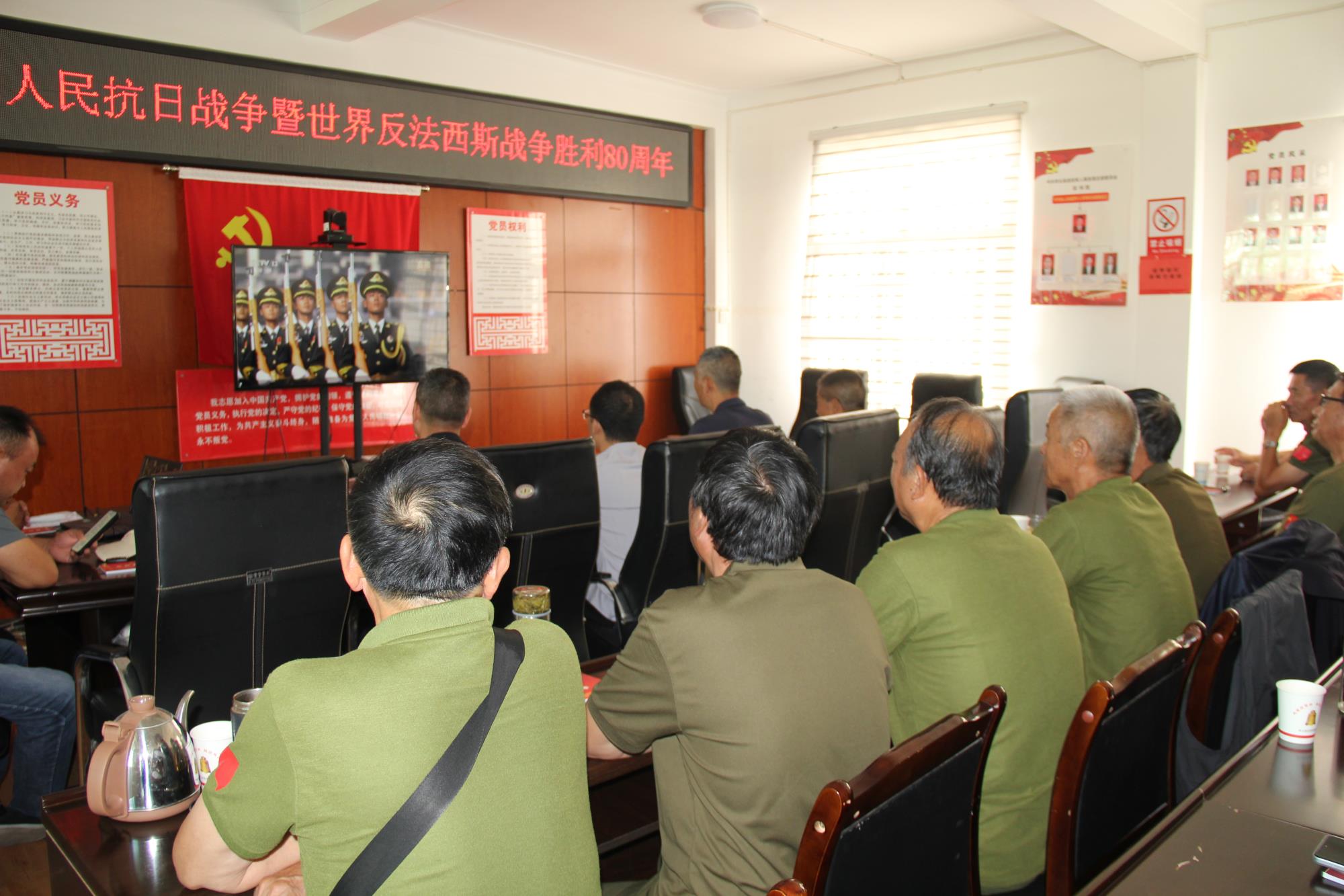 云南祥云县退役军人事务局组织收看抗战胜利80周年纪念大会直播