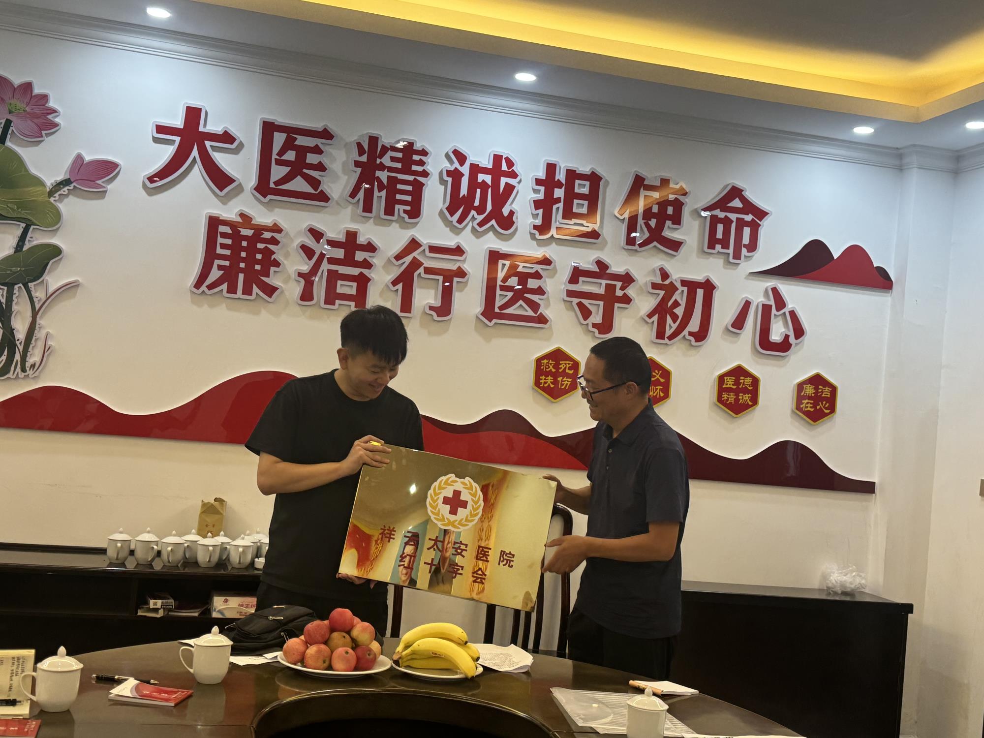 云南祥云太安医院红十字会正式成立
