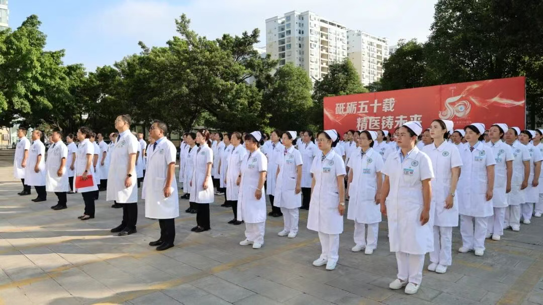 50周年院庆特辑│砥砺五十载  精医铸未来——文山市人民医院建院五十周年庆祝活动圆满落幕
