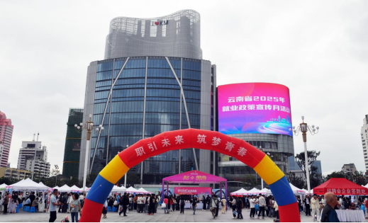 政策暖人心  就业创未来 ——云南省启动实施“六个一”就业政策宣传月活动
