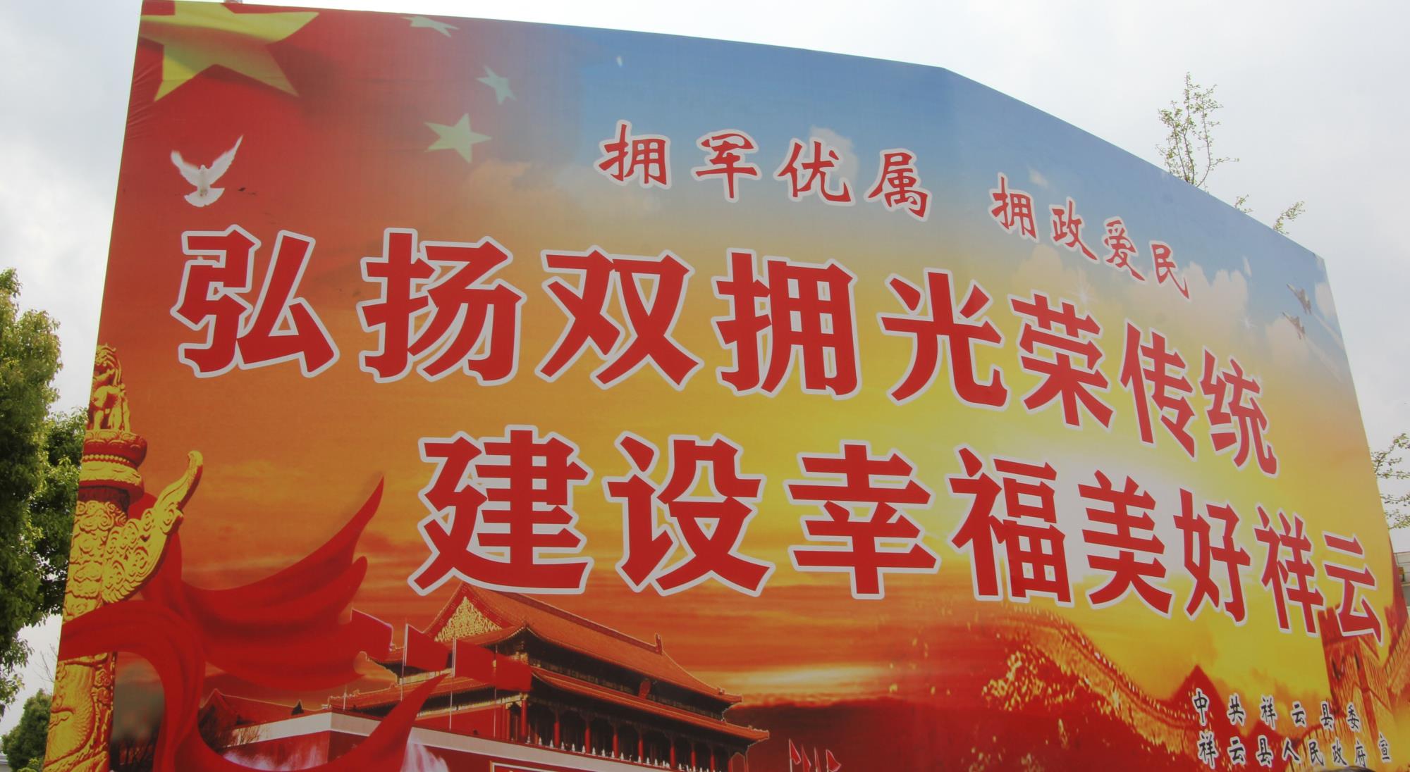 云南祥云县全力推进双拥工作高质量发展