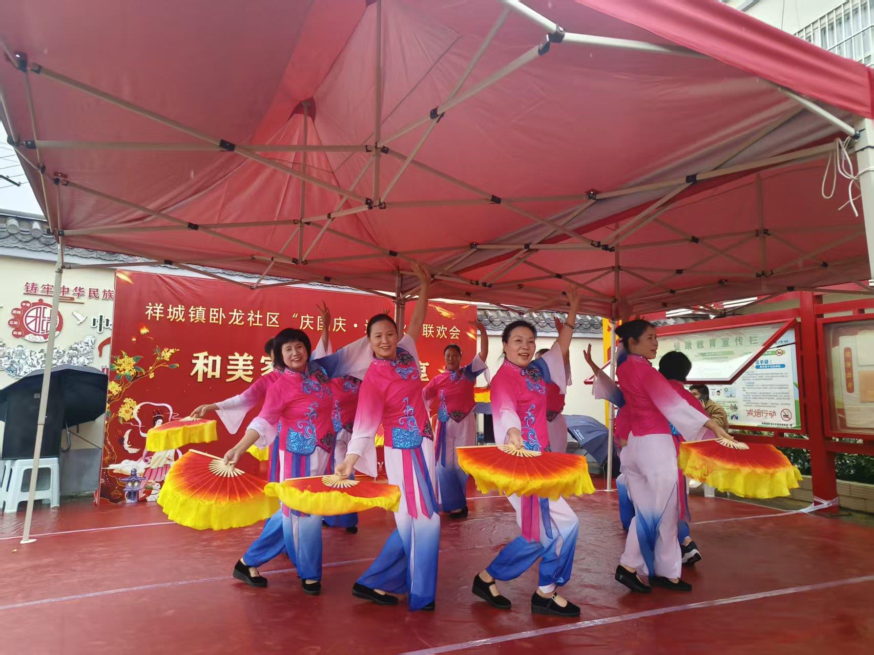 卧龙社区举办联欢会庆国庆
