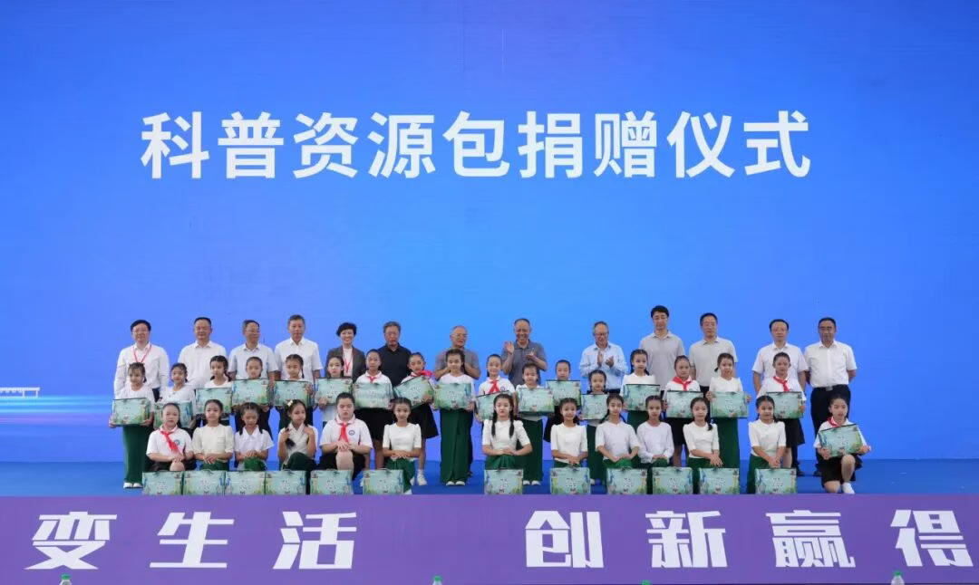 科技动态 | 2025年全国科普月云南省主场活动启幕