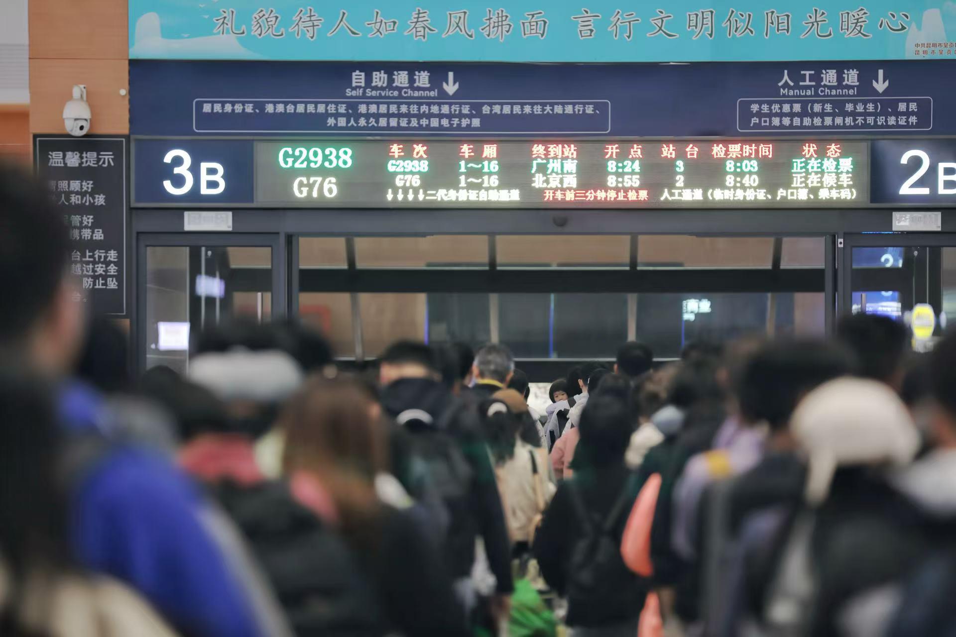 云南铁路迎来国庆假期返程高峰