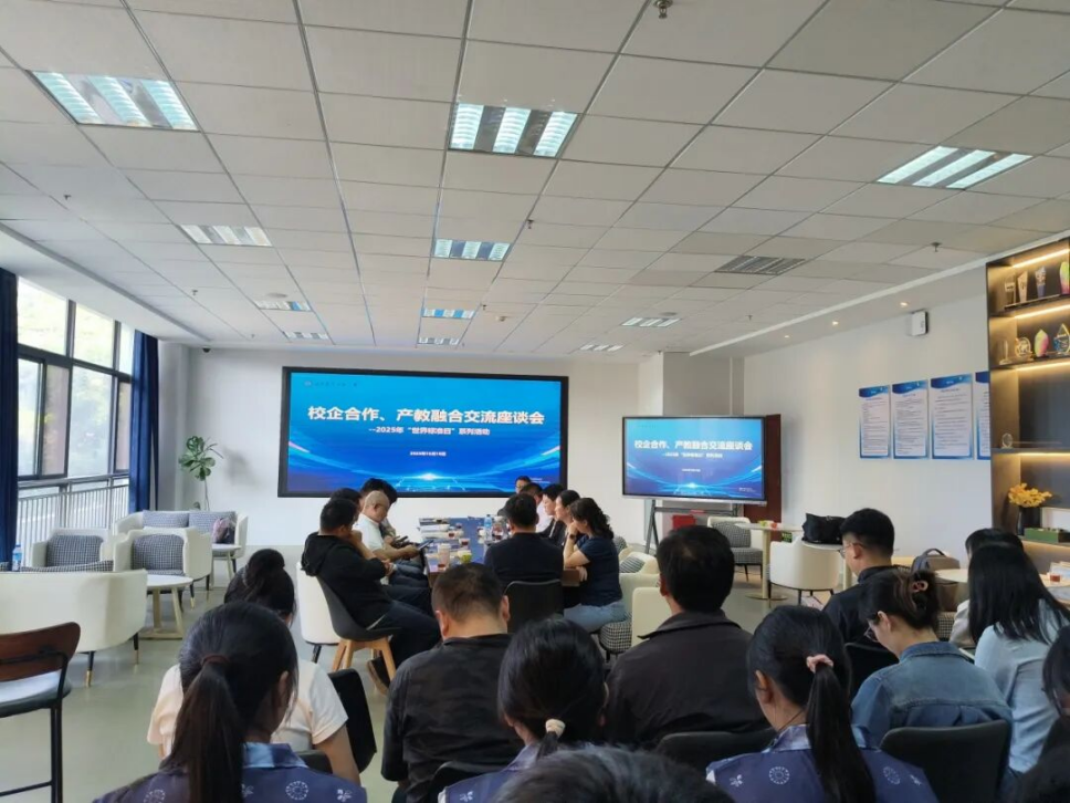云南滇西应用技术大学管理学院校企合作交流有声有色