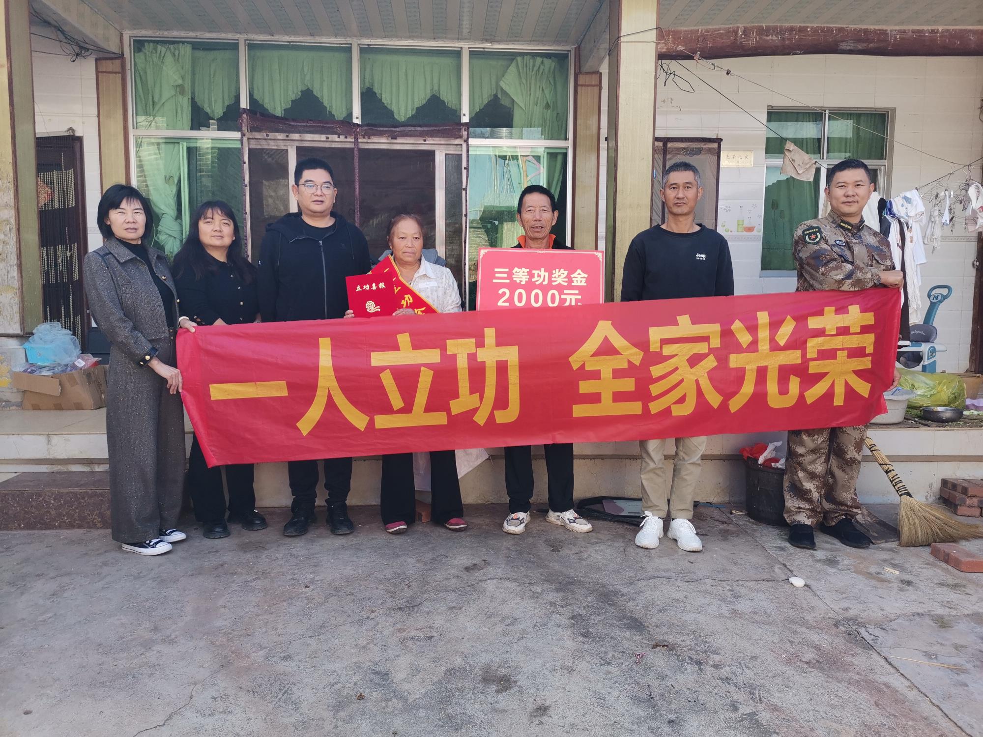 云南祥云县开展立功送喜报活动