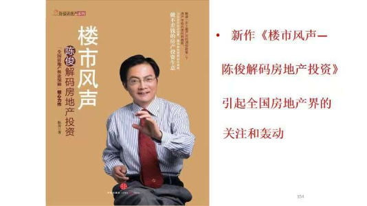 在京温岭籍知名浙商陈俊先生二本专著 入国家图书馆馆藏 ——林乐