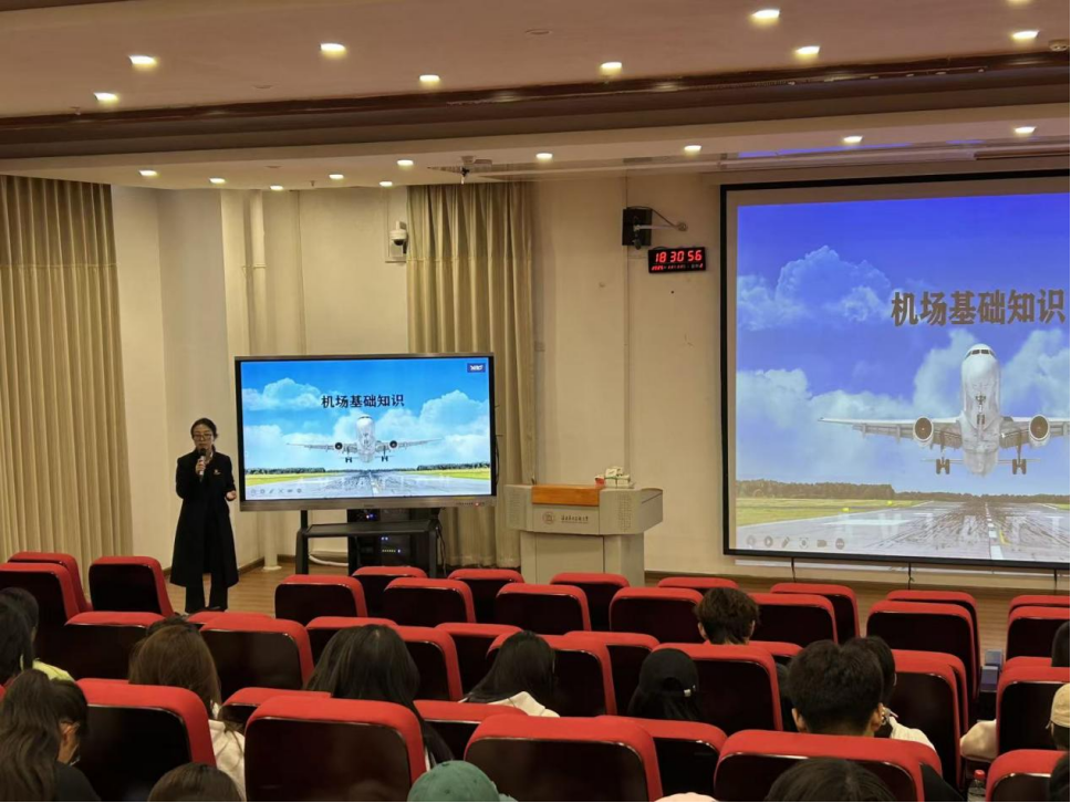 云南滇西应用技术大学航空服务艺术与管理专业成功举办“机场运行管理”主题讲座
