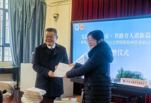 “世界铁路诞生200年”纪念暨铁路精神学术研讨会在昆举行