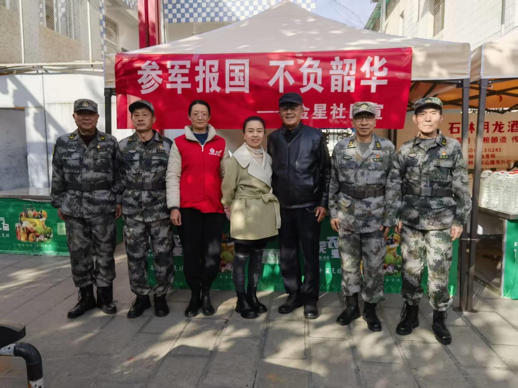 金星社区开展“参军报国 不负韶华”主题征兵宣传活动 激发适龄青年报国热情