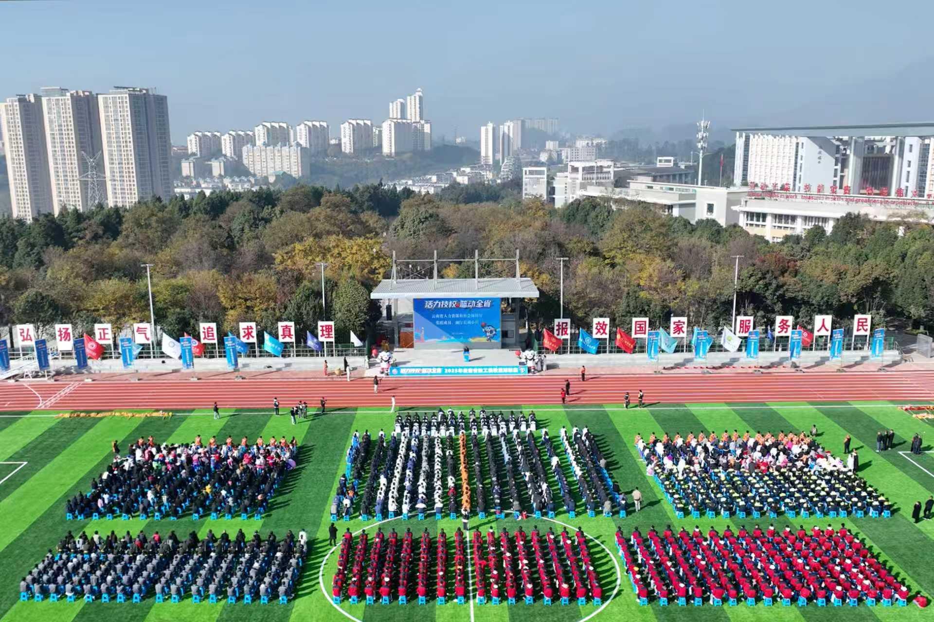活力技校 篮动全省 —2025年云南省技工院校篮球联赛正式启动