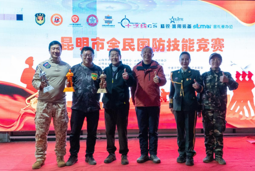 赓续红色基因  筑牢国防技能 云南省昆明市首届全民国防技能竞赛 在云南兵之家国防教育基地 成功举行