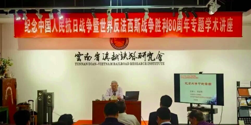 构建||滇越铁路研究报告2025之三