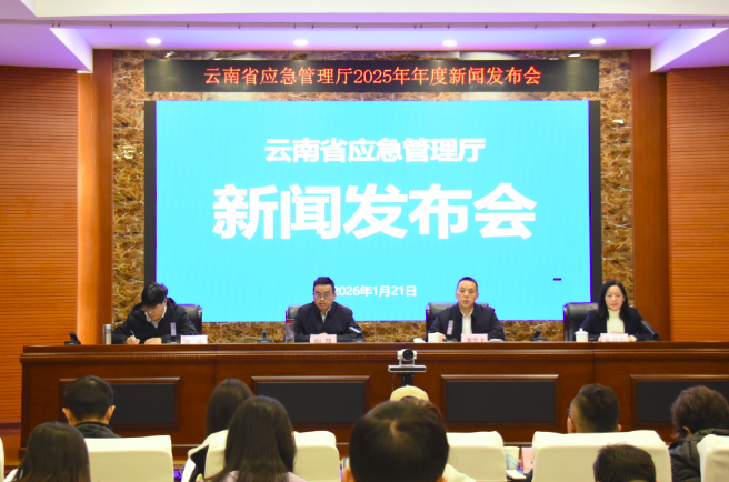 云南省应急管理厅发布2025年度生产安全事故