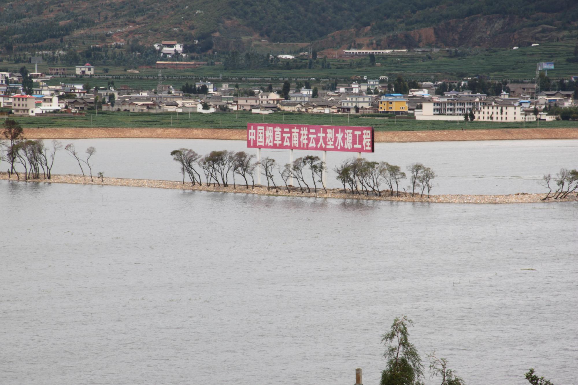 云南祥云青海湖