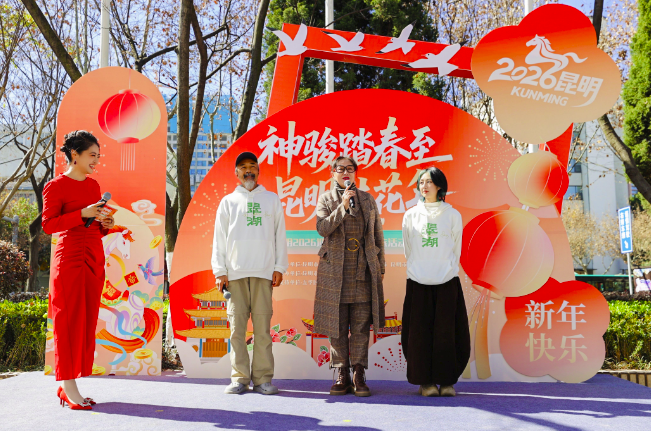 神骏踏春至昆明过花年 昆明2026迎新春系列文旅活动发布会启幕