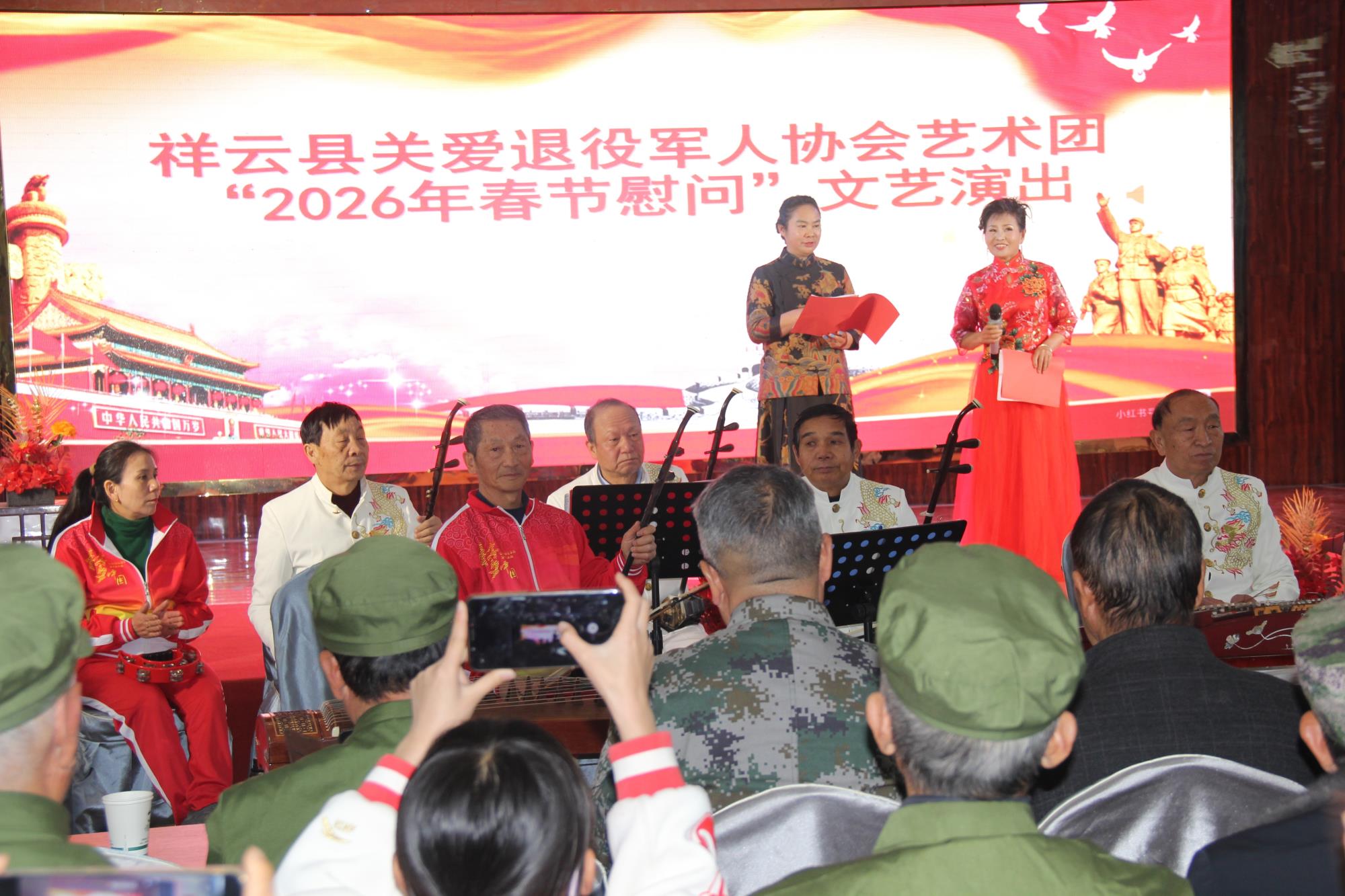 云南祥云县关爱退役军人协会艺术团开展新春慰问演出