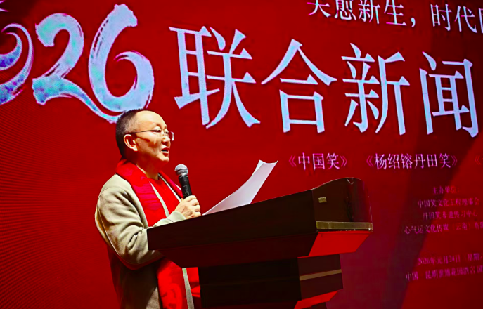 云南文旅康养产业迈入“情绪价值”新赛道 ——“笑愈新生”体系发布，引领从“风景观赏”到“心身滋养”转型