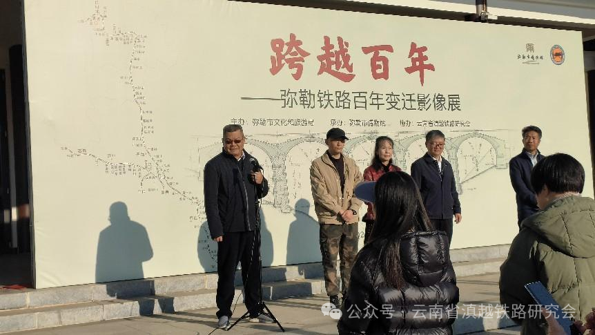 展讯||“跨越百年——弥勒铁路百年变迁”弥勒市博物馆展出