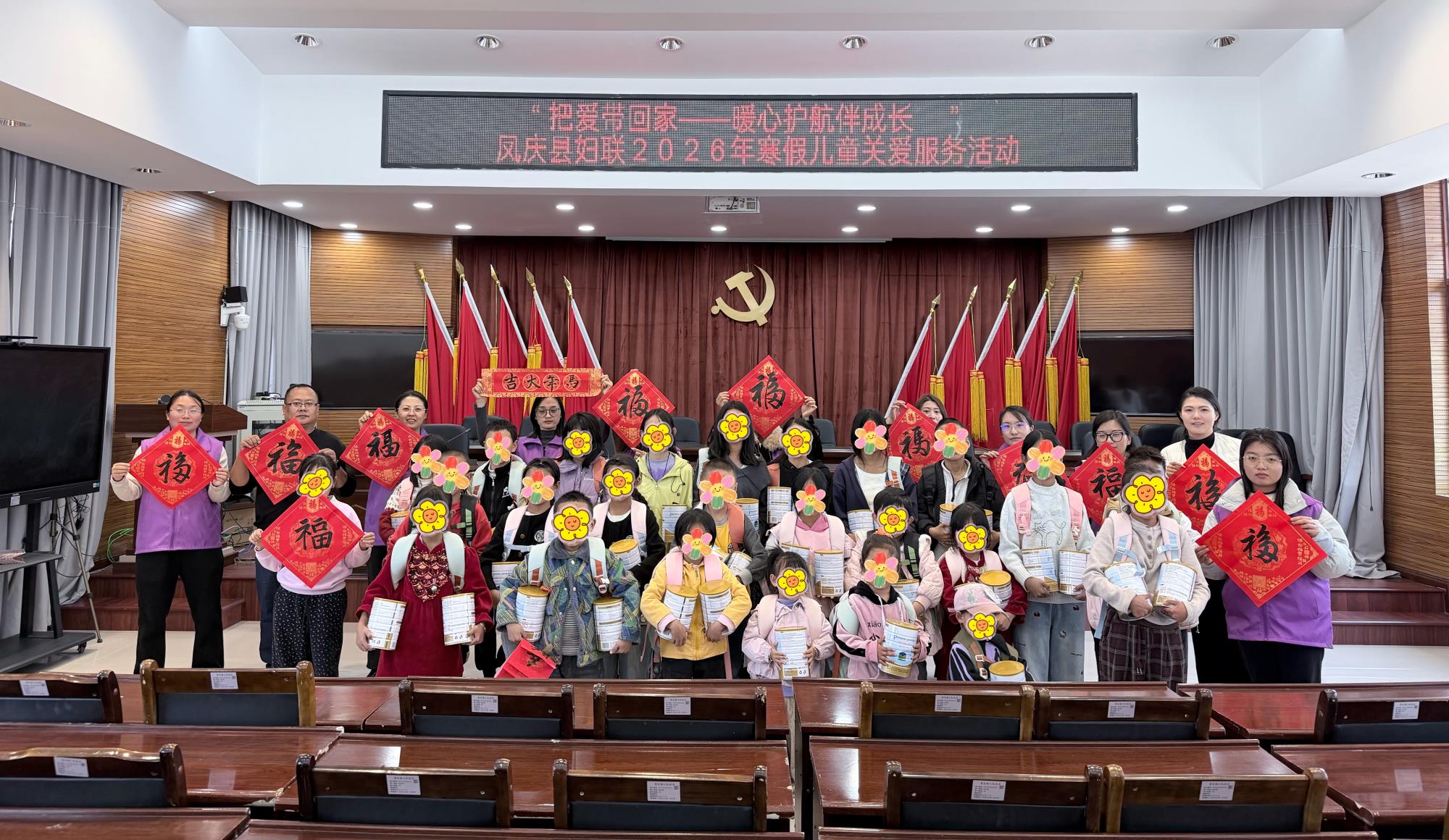 把爱带回家——暖心护航伴成长 凤庆县妇联携手爱心企业暖心护航困境儿童成长