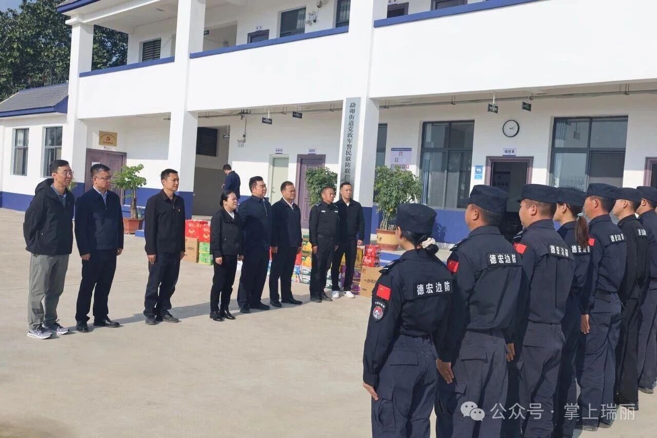 州委州政府第四慰问组到瑞丽市开展春节慰问