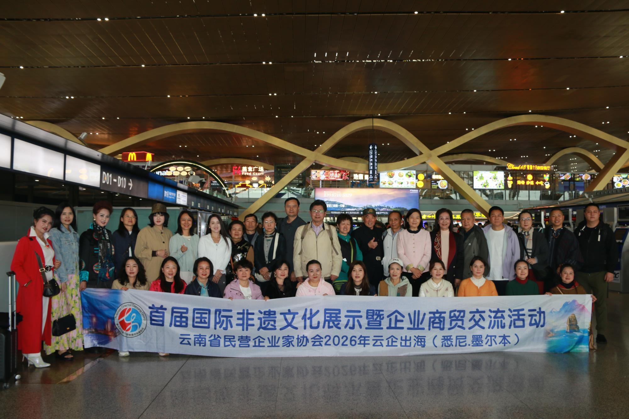 “有一种叫云南的生活”绽放澳洲：云南非遗跨越山海，开启中澳经贸新篇章 ——文化为桥连通四海 商贸为翼共促发展 澳大利亚首届国际非遗文化展示暨云南企业商贸交流会隆重举行
