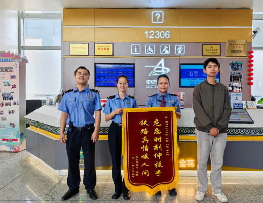 雷锋纪念日”，这个车站收到一面“跨越千里”的锦旗