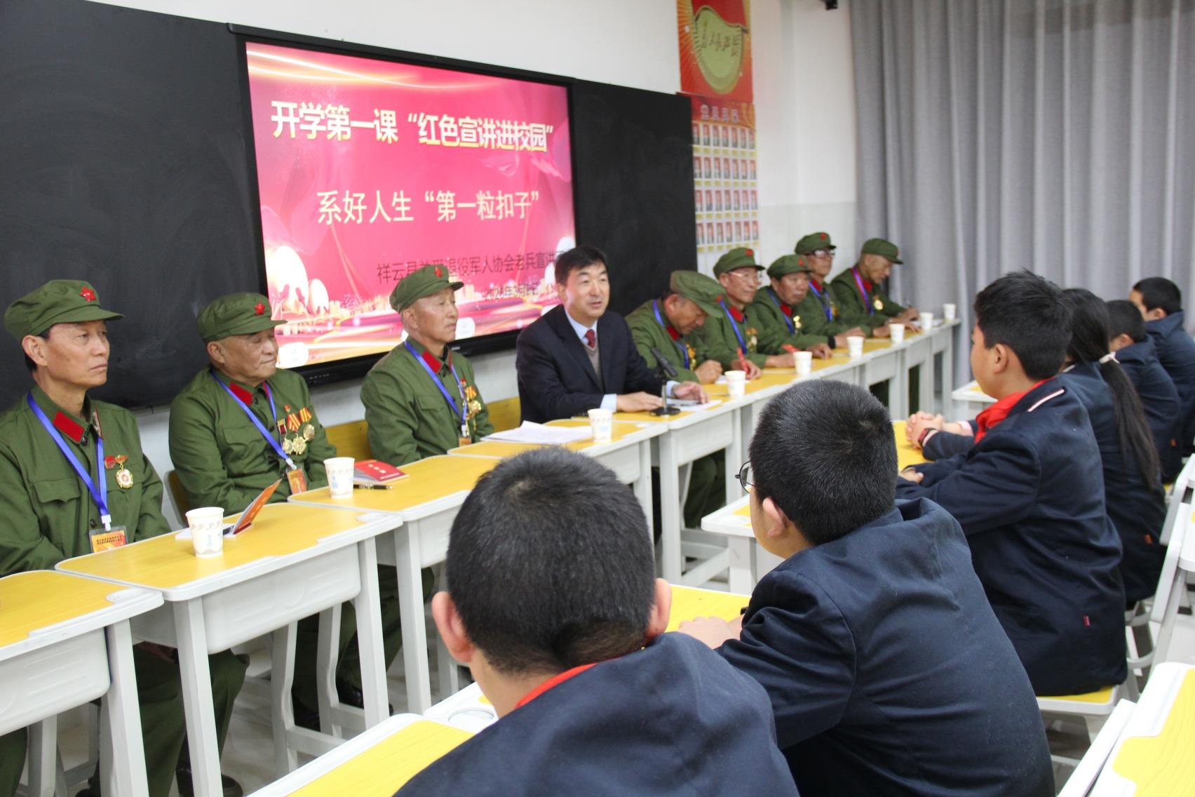 云南祥云县：“开学第一课”红色教育进校园