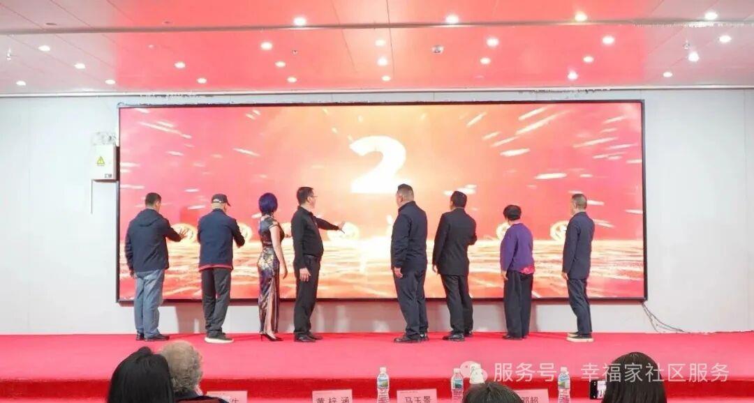 巾帼聚力 幸福起航｜幸福家启动大会圆满启幕，以文化为基筑就幸福经济新生态