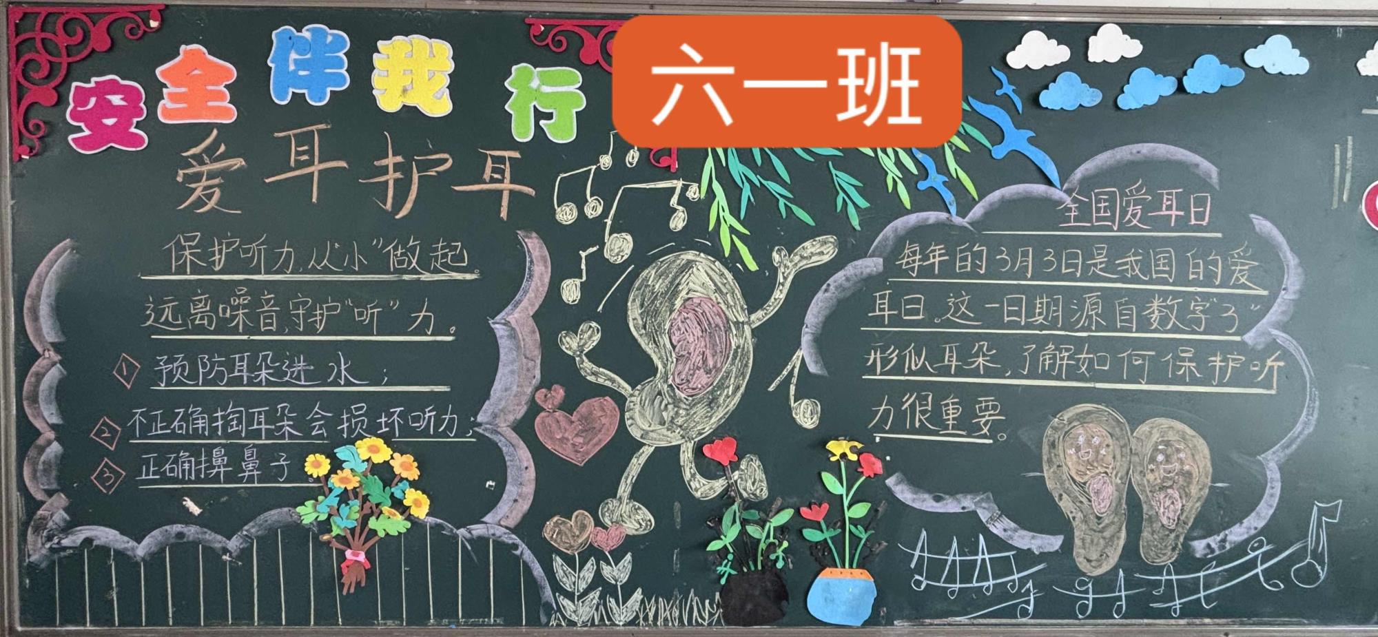 鲁史镇永新中心学校：关注听力健康 聆听美好未来