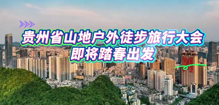 贵州实现特级导游“零的突破” 于军入选 2025年全国特级导游名单