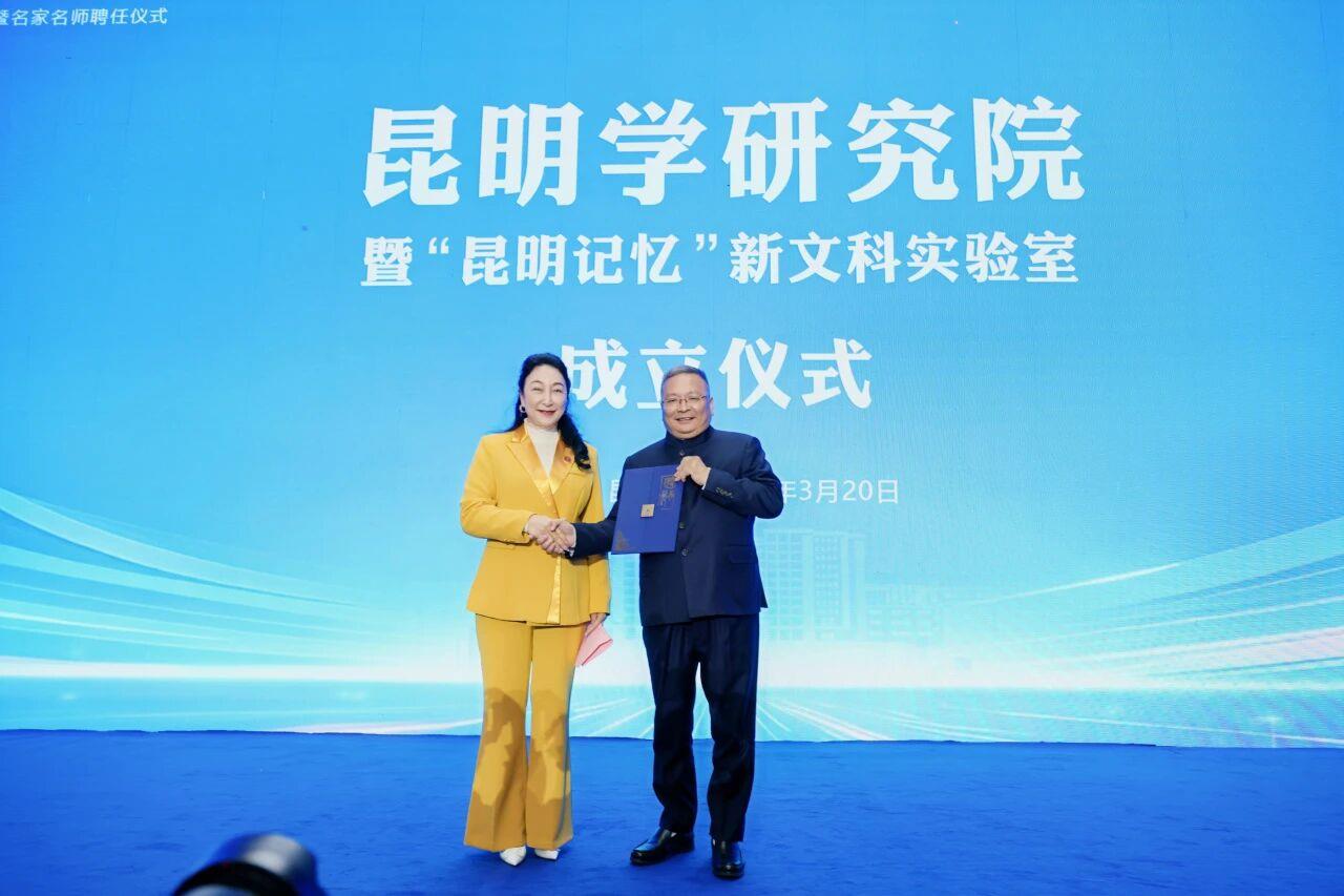 云南经济管理学院昆明学研究院正式成立！