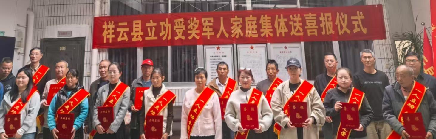 云南祥云县为立功受奖军人家庭集体送喜报