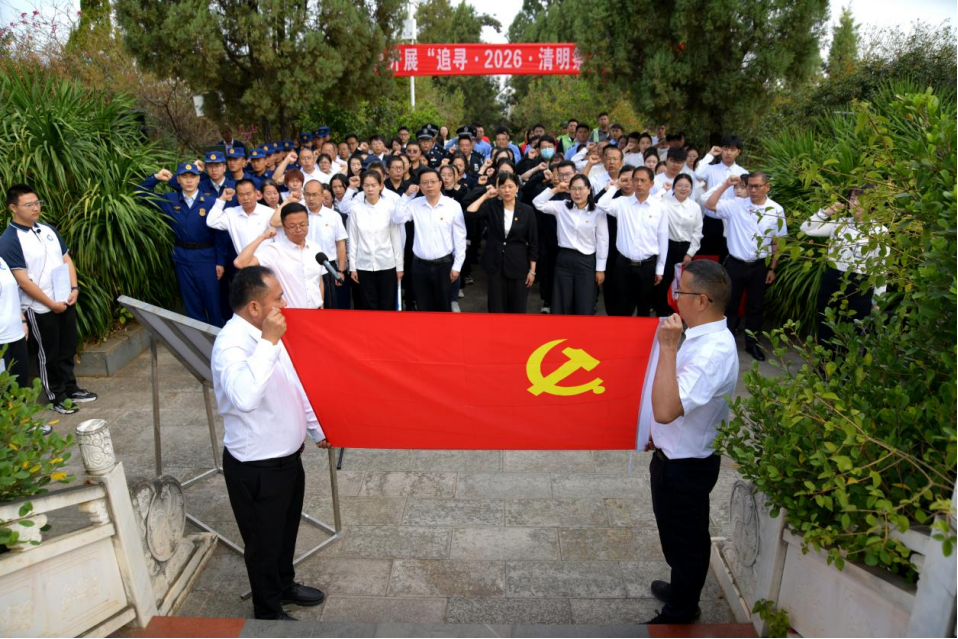 云南宾川县开展“追寻·2026·清明祭英烈”党团日活动