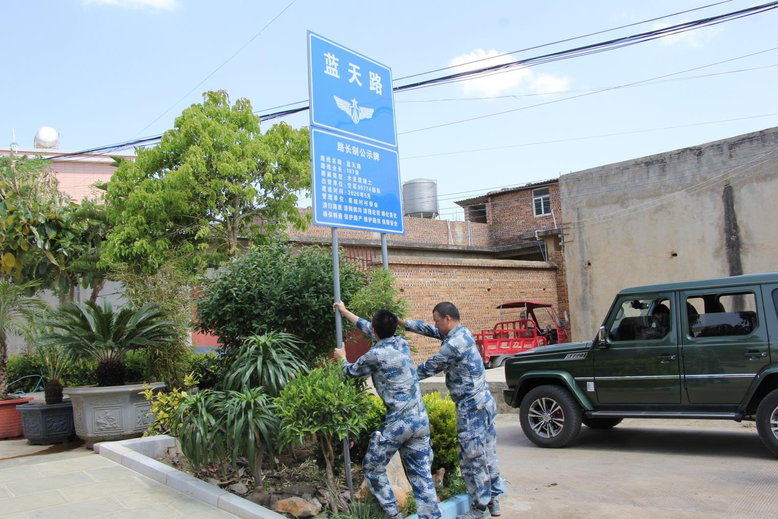 “蓝天路”延续军民鱼水情