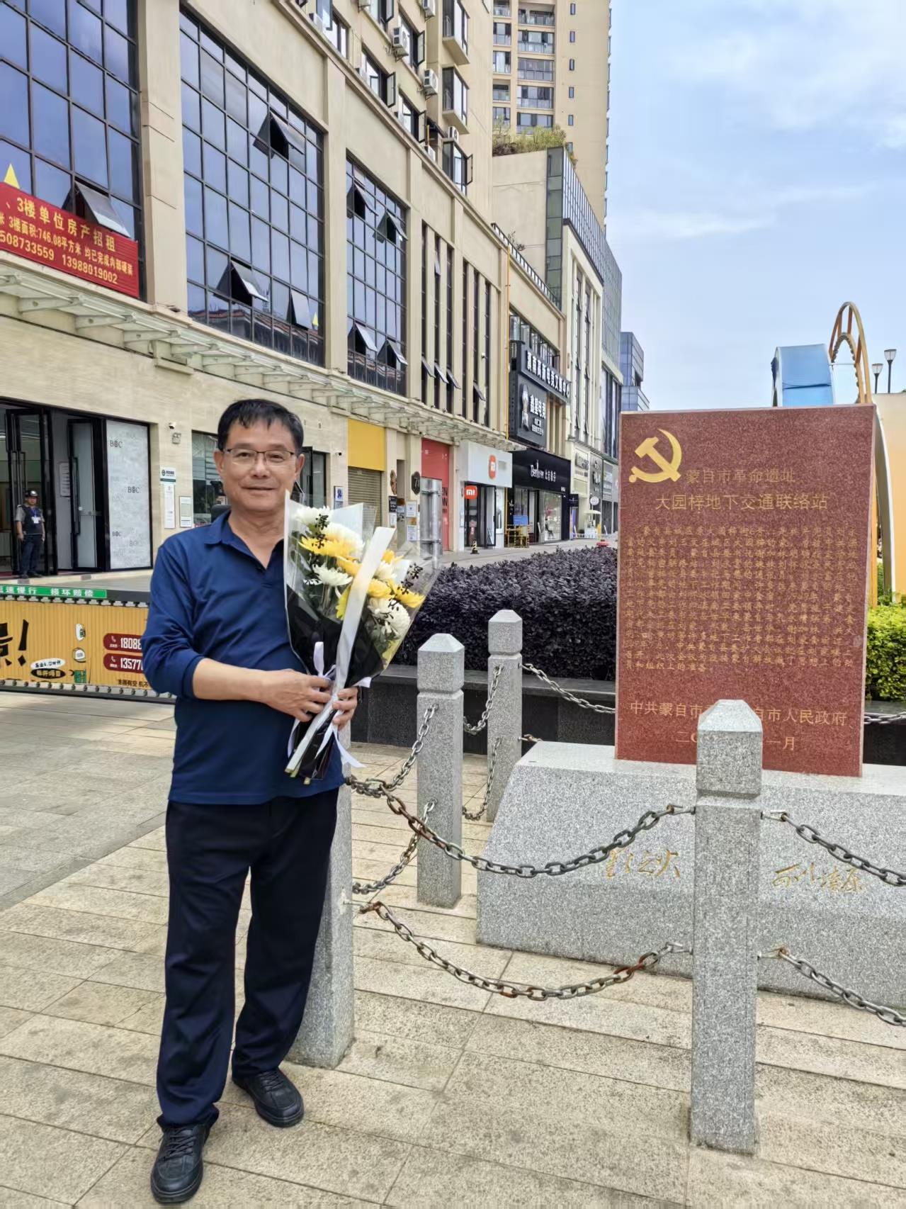 清明节特写：后人刘东立蒙自祭扫革命遗址 缅怀地下交通站先辈